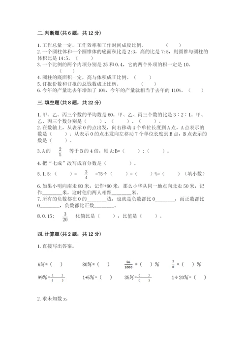 长岭县六年级下册数学期末测试卷及答案（最新）.docx