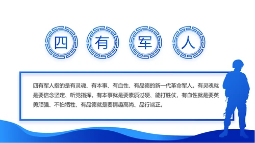 听党指挥能打胜仗八一军事部队动态PPT模板
