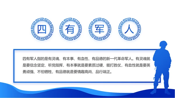 听党指挥能打胜仗八一军事部队动态PPT模板