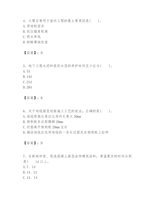 2024年一级建造师之一建建筑工程实务题库（黄金题型）.docx