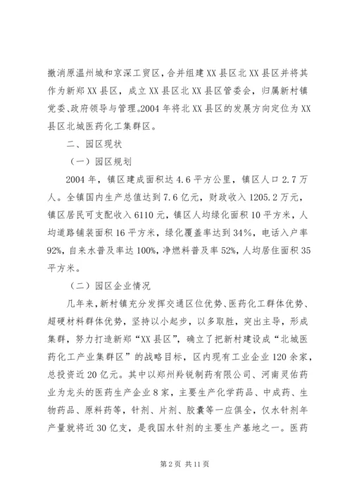 城建局关于村镇建设工作情况的调研报告 (4).docx