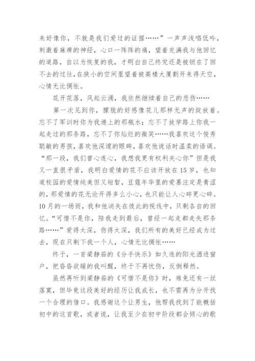 《青春与梦想同行》高二议论文8篇.docx