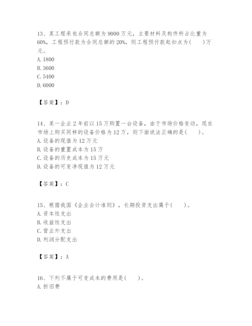 2024年一级建造师之一建建设工程经济题库附完整答案（全国通用）.docx