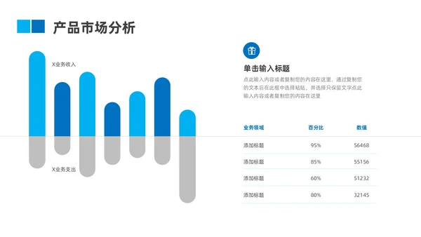 蓝色几何商务商业计划书ppt模板