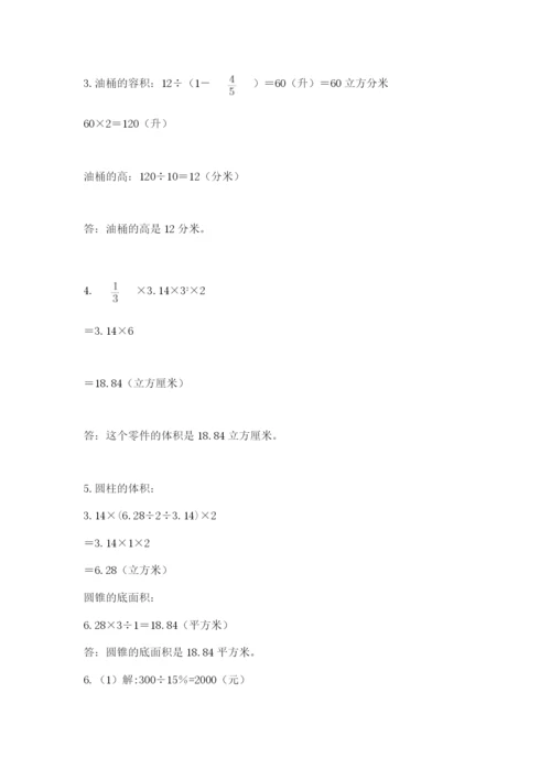 人教版小升初数学模拟试卷附答案（b卷）.docx