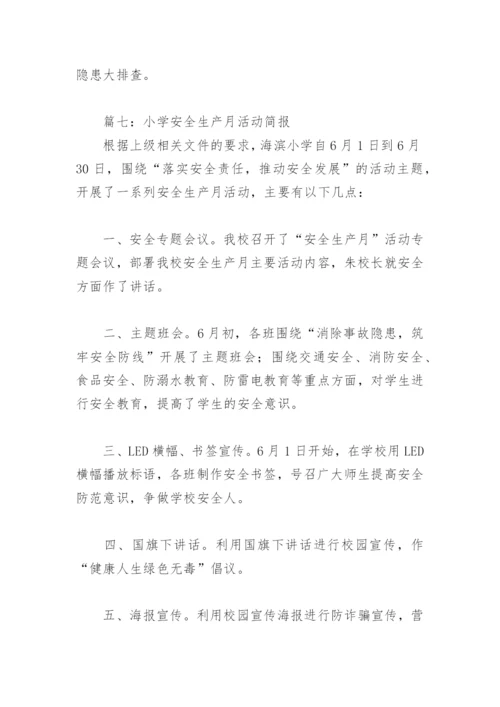 小学安全生产月活动简报(精选9篇).docx