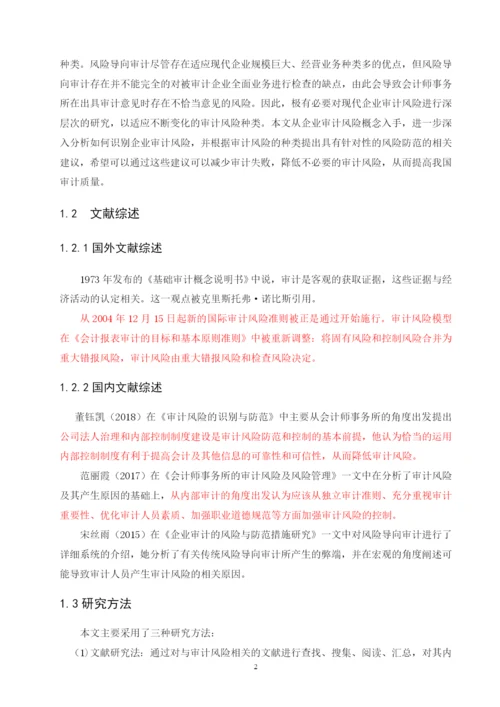 标红马新霓论文定稿.docx