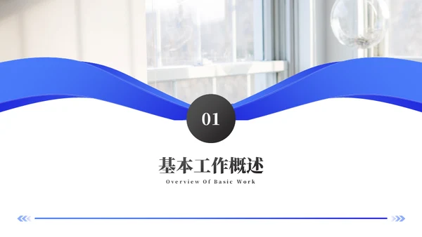 蓝色年终工作总结汇报办公楼通用PPT模板