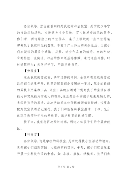 镇中义务教育均衡发展迎检方案 (4).docx