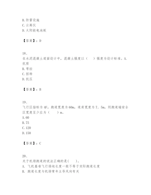 2024年一级建造师之一建民航机场工程实务题库附参考答案【轻巧夺冠】.docx