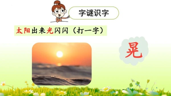 11.我是一只小虫子 课件