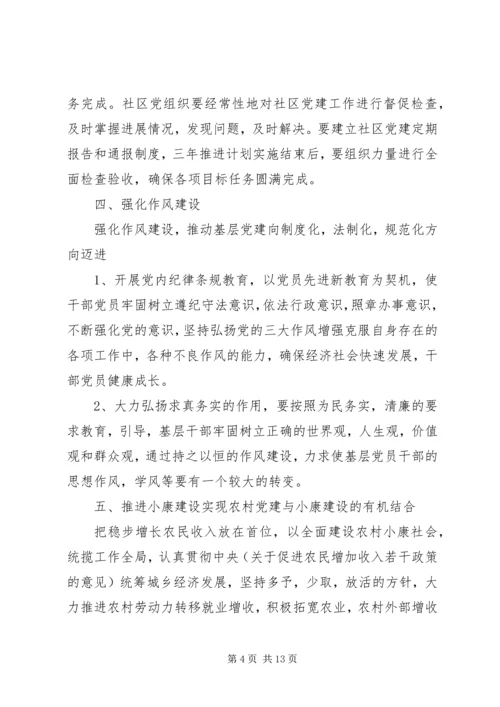 乡镇组织个人工作计划.docx