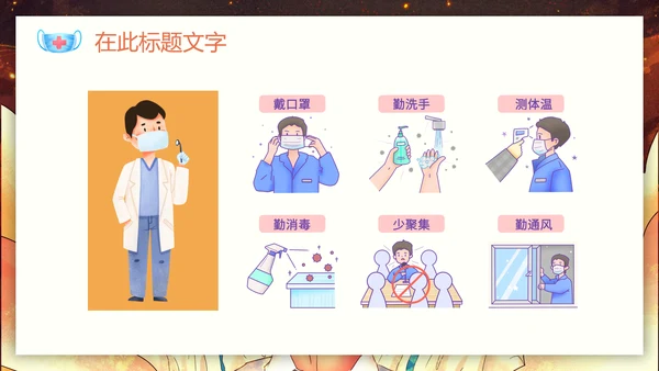 武汉加油中国加油抗疫胜利通用PPT