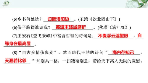 2021年九年级语文期中过关检测试卷一