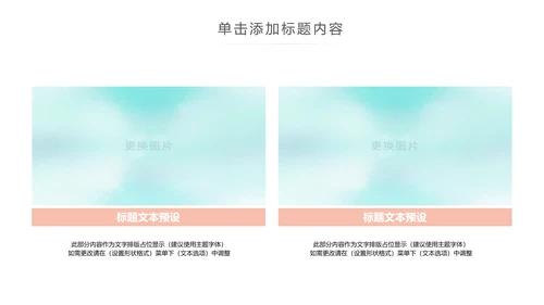 卡通婴儿孕妇护理母婴新生儿孕妇手册PPT模板