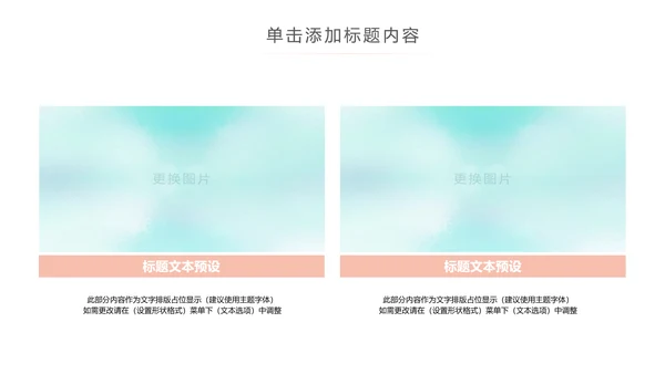 卡通婴儿孕妇护理母婴新生儿孕妇手册PPT模板