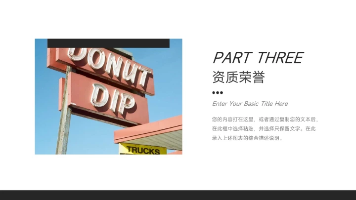 黑白极简主义企业培训PPT模板