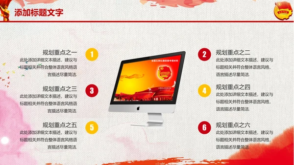 党政中国共青团工作动态ppt模板