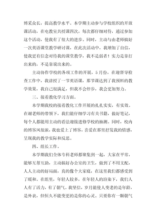 幼儿园托班年终考核个人总结
