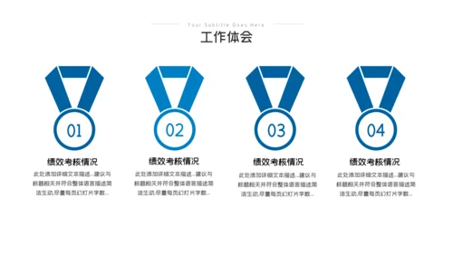 2023年年中工作总结工作汇报述职ppt模板