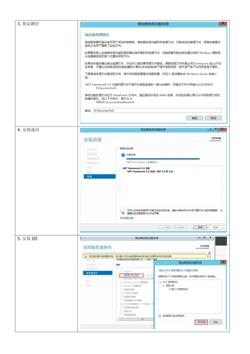 IMP-04-Commvault数据管理系统-实施配置手册.docx