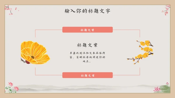 古风汉服文化宣传PPT模板