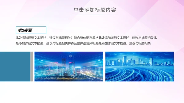 智能智慧城市网络大数据物联网PPT模板