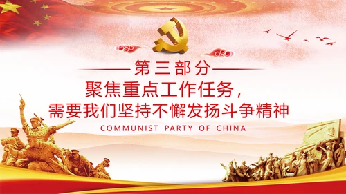 纪念中国人民志愿军抗美援朝70周年微党课