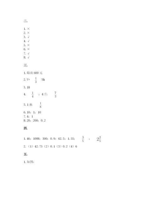 河南省【小升初】2023年小升初数学试卷含答案【达标题】.docx