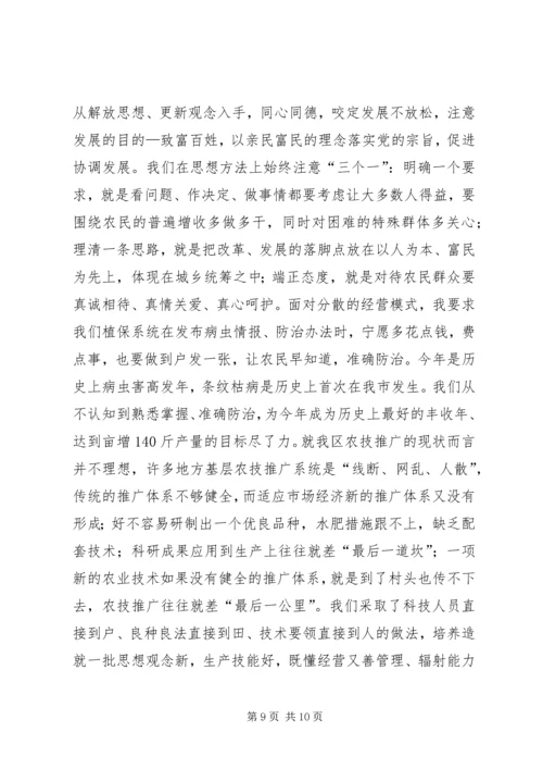 当好“一把手”的关键是确立好工作思路学习心得_1.docx