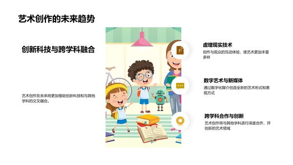 艺术创作开题答辩PPT模板