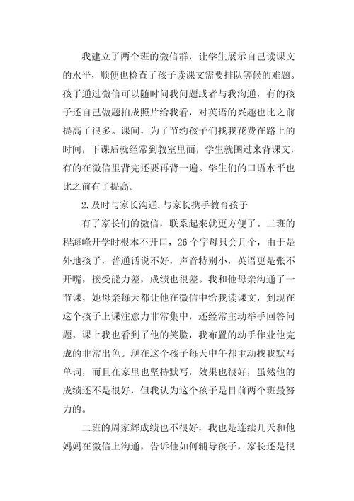 教师述职报告锦集5篇