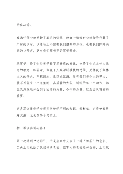 初一军训参训心得10篇.docx