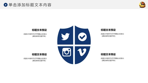 蓝色网络信息公安警察民警工作PPT模板