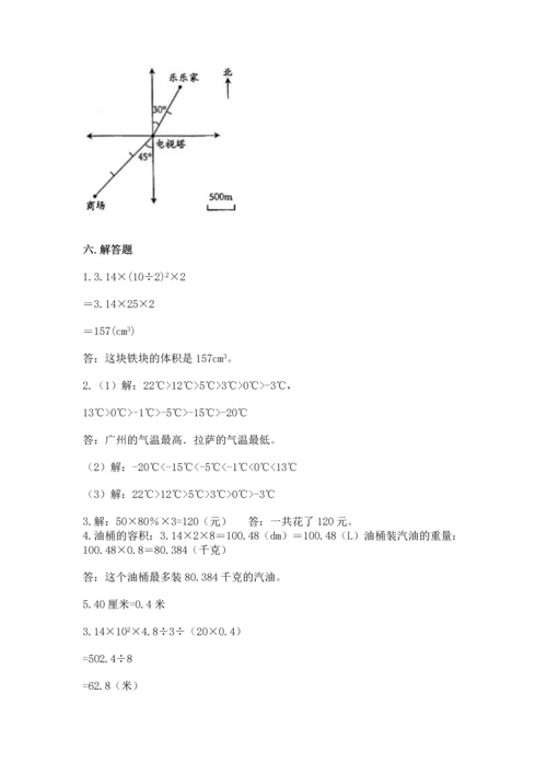 北师大版六年级下册数学期末测试卷及参考答案（轻巧夺冠）.docx
