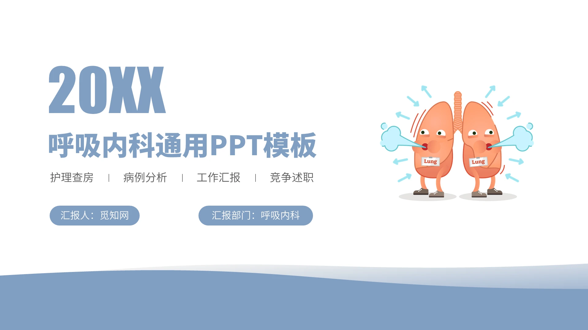 灰紫色简约大方工作汇报病例分析通用PPT模板医疗护理查房