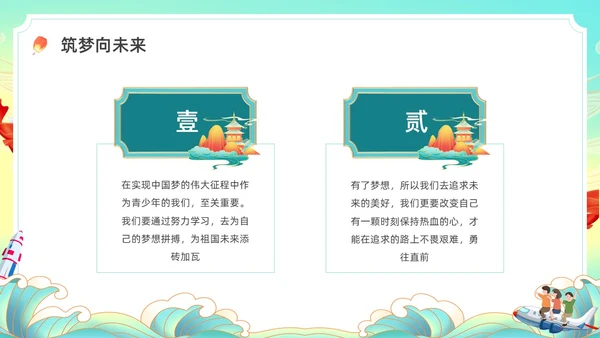 彩色水彩国潮国庆主题班会PPT国庆节