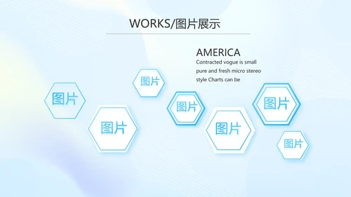 蓝色大气公司产品介绍图片展示PPT动态模板