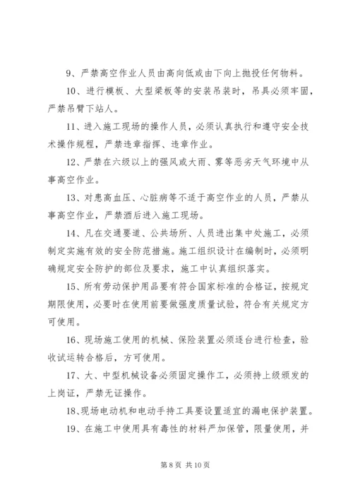 公路工程建设项目工地例会 (5).docx