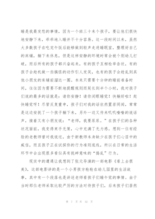 幼儿教师教育心得汇编15篇.docx