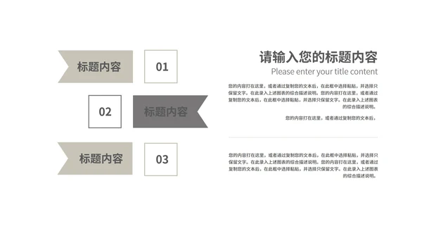 白色简约风美食介绍PPT模板