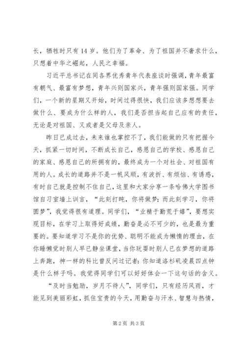 做一个对社会有价值的人 (3).docx