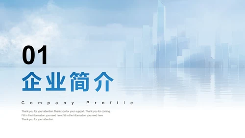 互创未来创意魔方企业介绍通用PPT模板