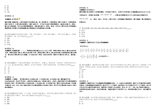 山东2021年08月济宁汶上县招聘高层次人才10人冲刺题套带答案附详解