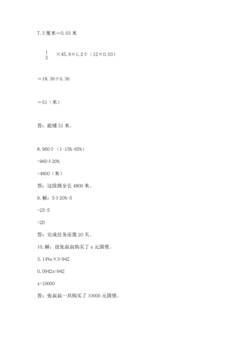 小升初数学应用题50道及完整答案【典优】.docx