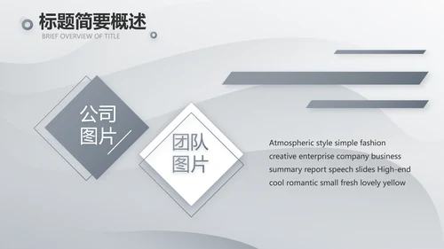 灰色大气路演企业计划书商务动态PPT