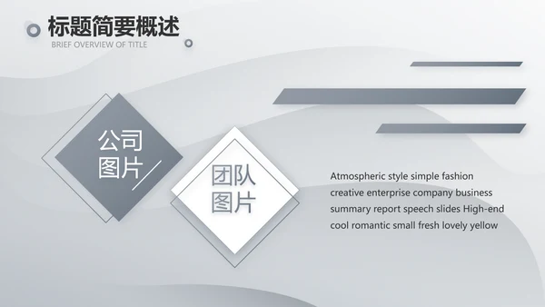灰色大气路演企业计划书商务动态PPT