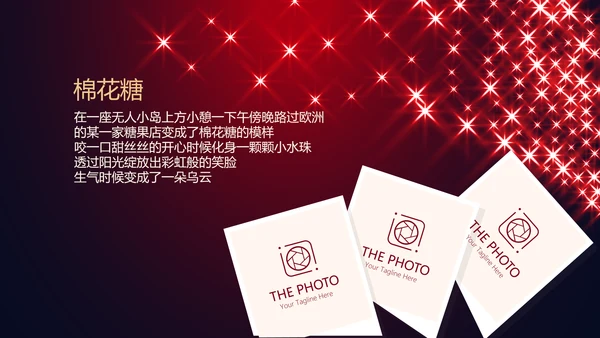 红色高端生日派对电子相册生日快乐动态PPT模板
