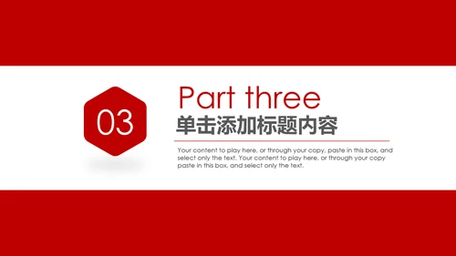 中国人民保险PICC工作汇报PP模板T