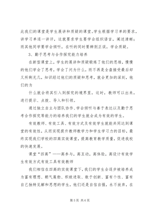 人民日报八论819致辞.docx